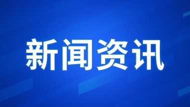 中央发布重磅文件，促进民营经济发展壮大